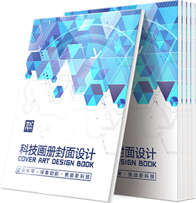 企業(yè)畫冊(cè)