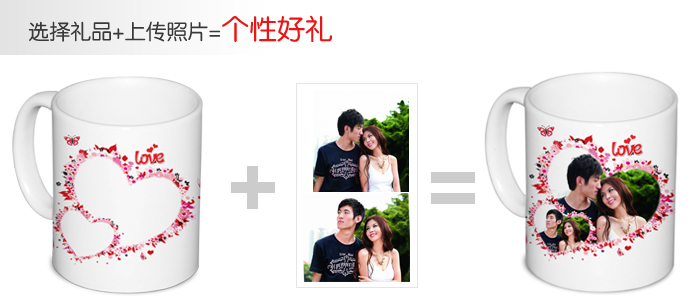 印制照片個(gè)性杯子
